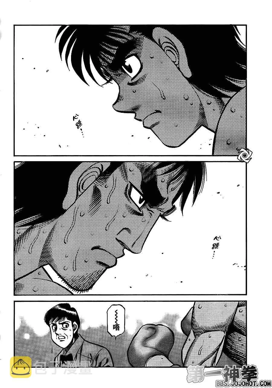 第935话 第16页