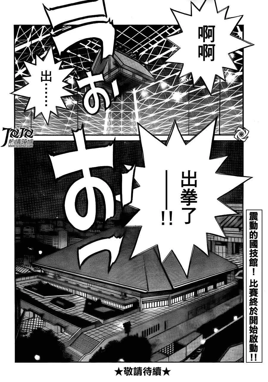 第935话 第18页