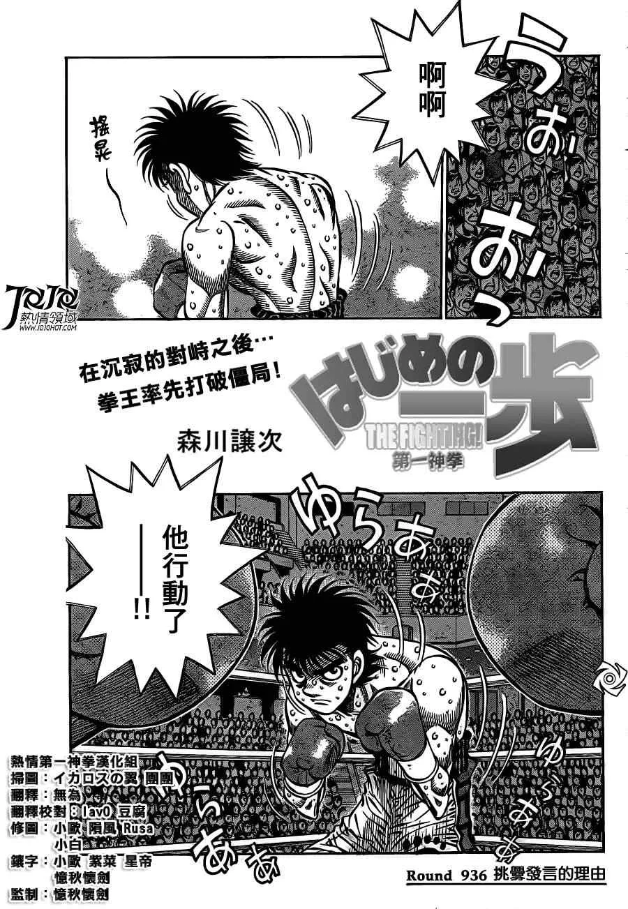 第936话 第1页