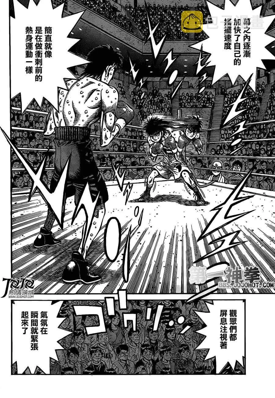 第936话 第3页