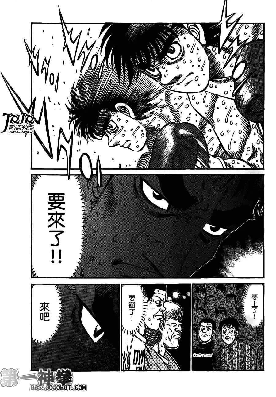 第936话 第4页