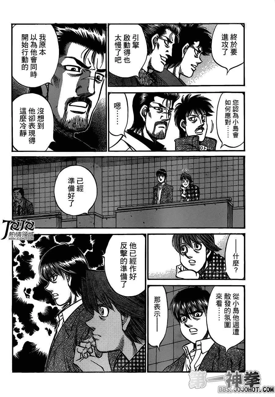 第936话 第5页