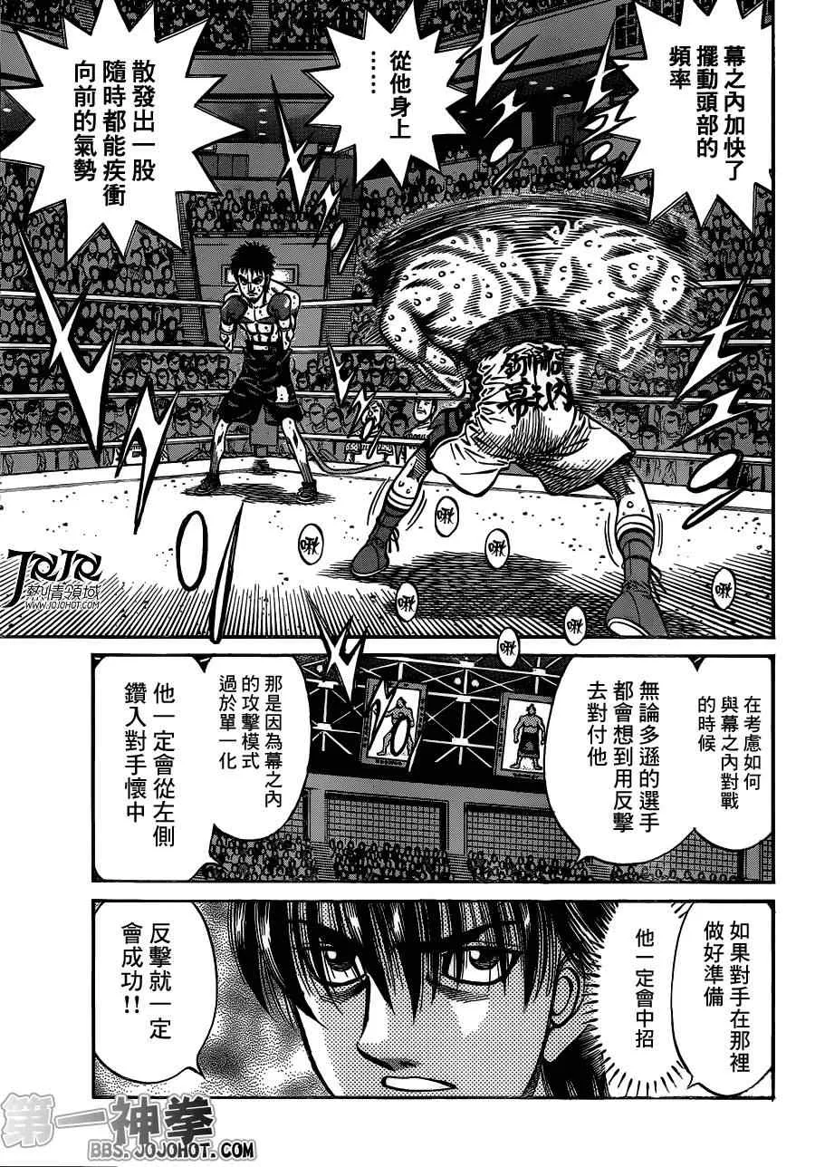 第936话 第6页