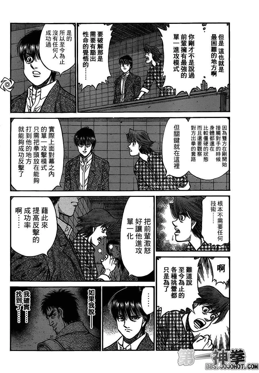 第936话 第7页