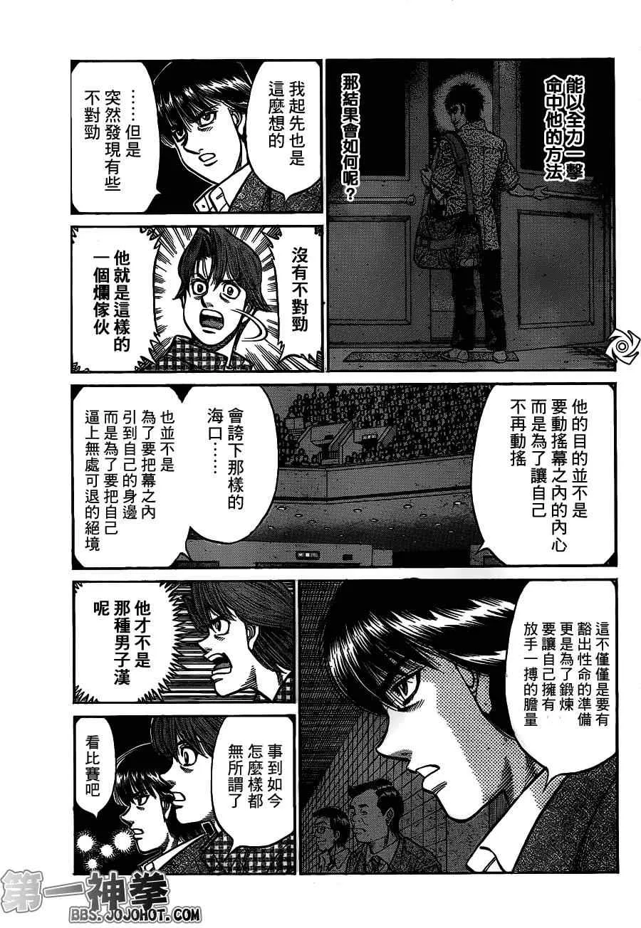 第936话 第8页