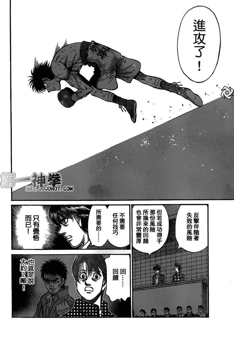 第936话 第9页