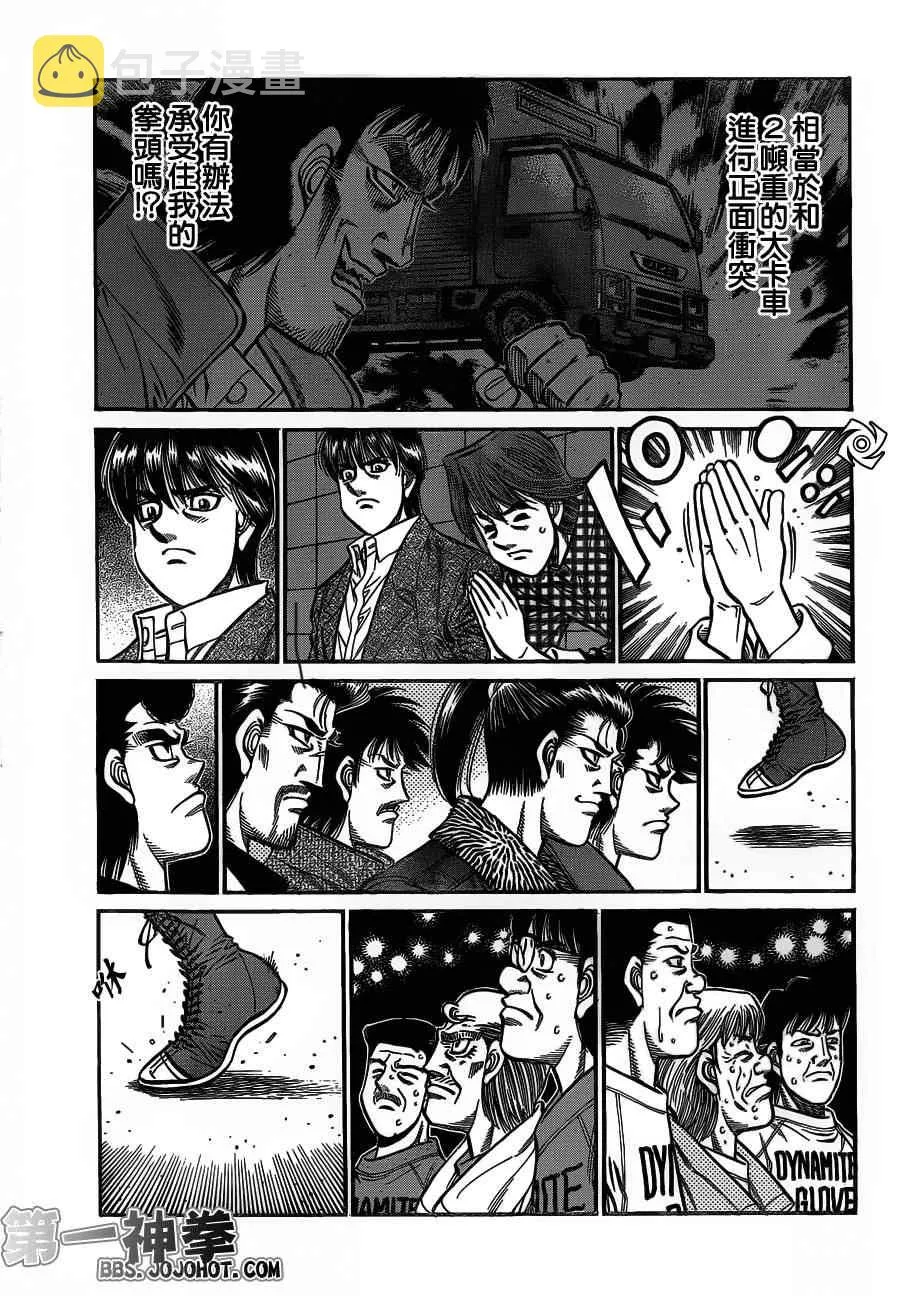 第936话 第10页