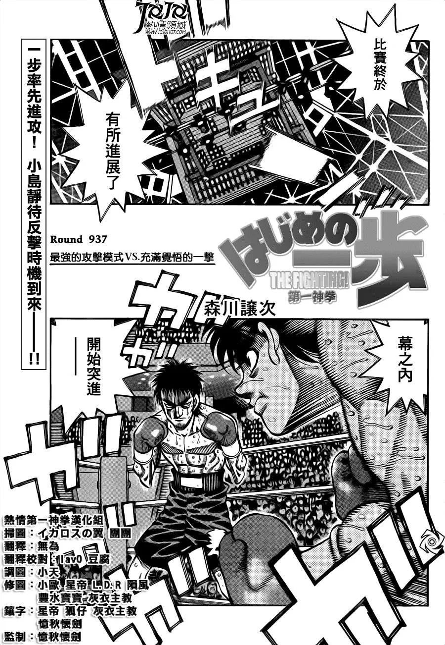 第937话 第1页