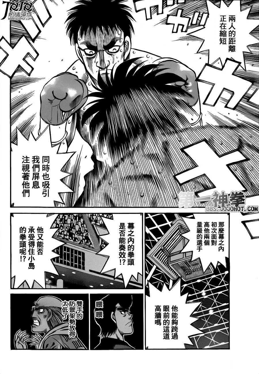 第937话 第2页