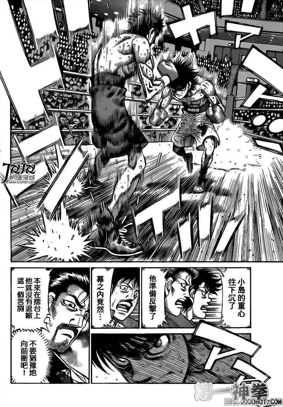第937话 第4页