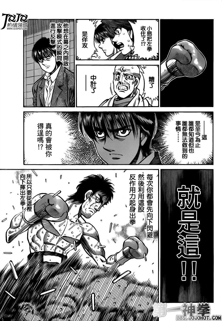 第937话 第7页