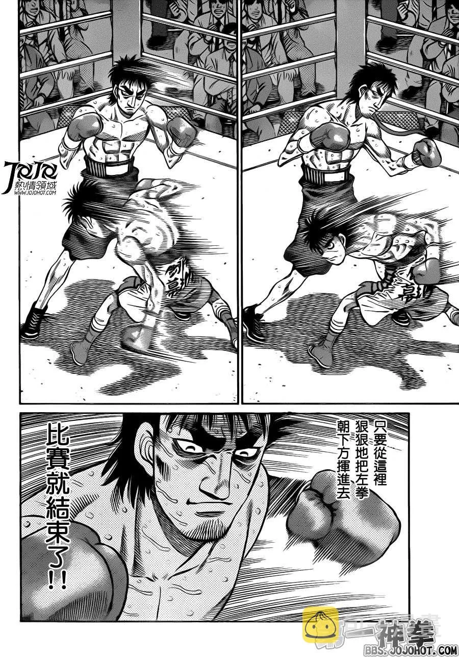 第937话 第8页