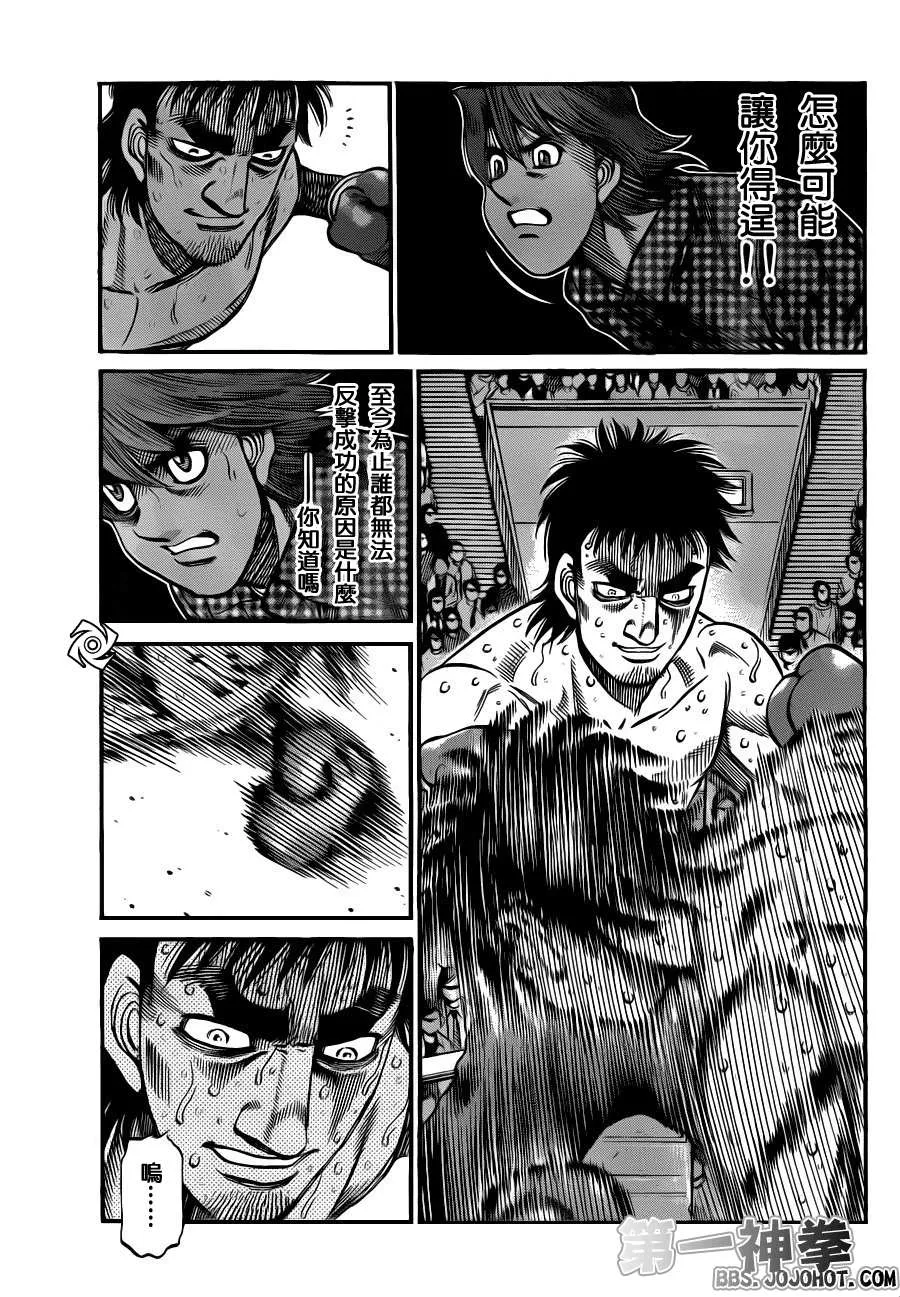第937话 第9页