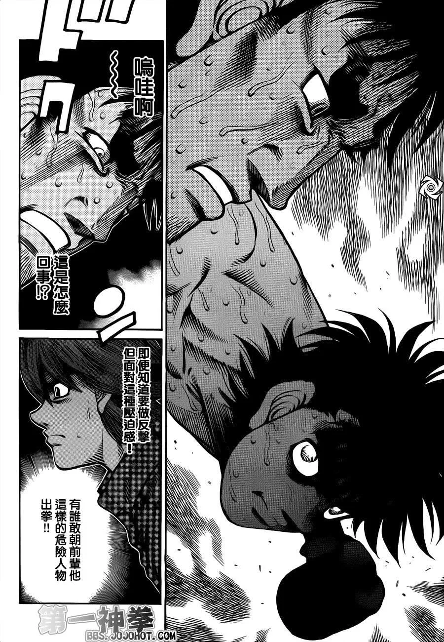 第937话 第10页