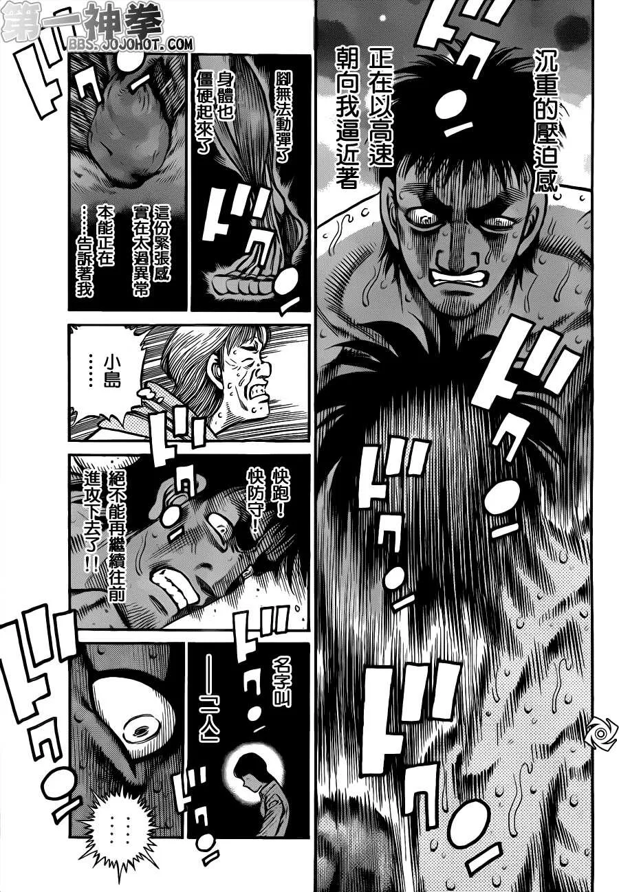 第937话 第11页