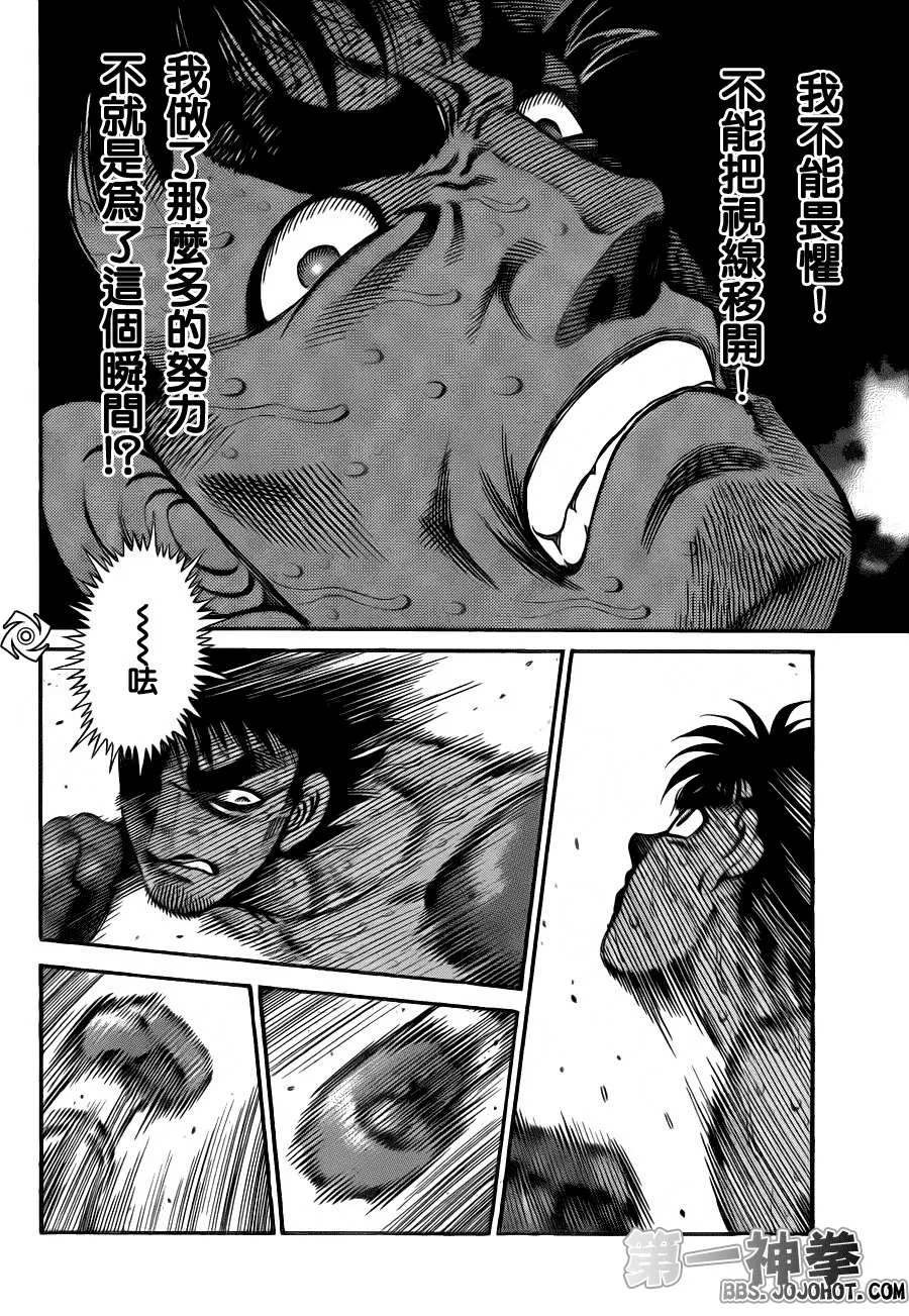 第937话 第12页