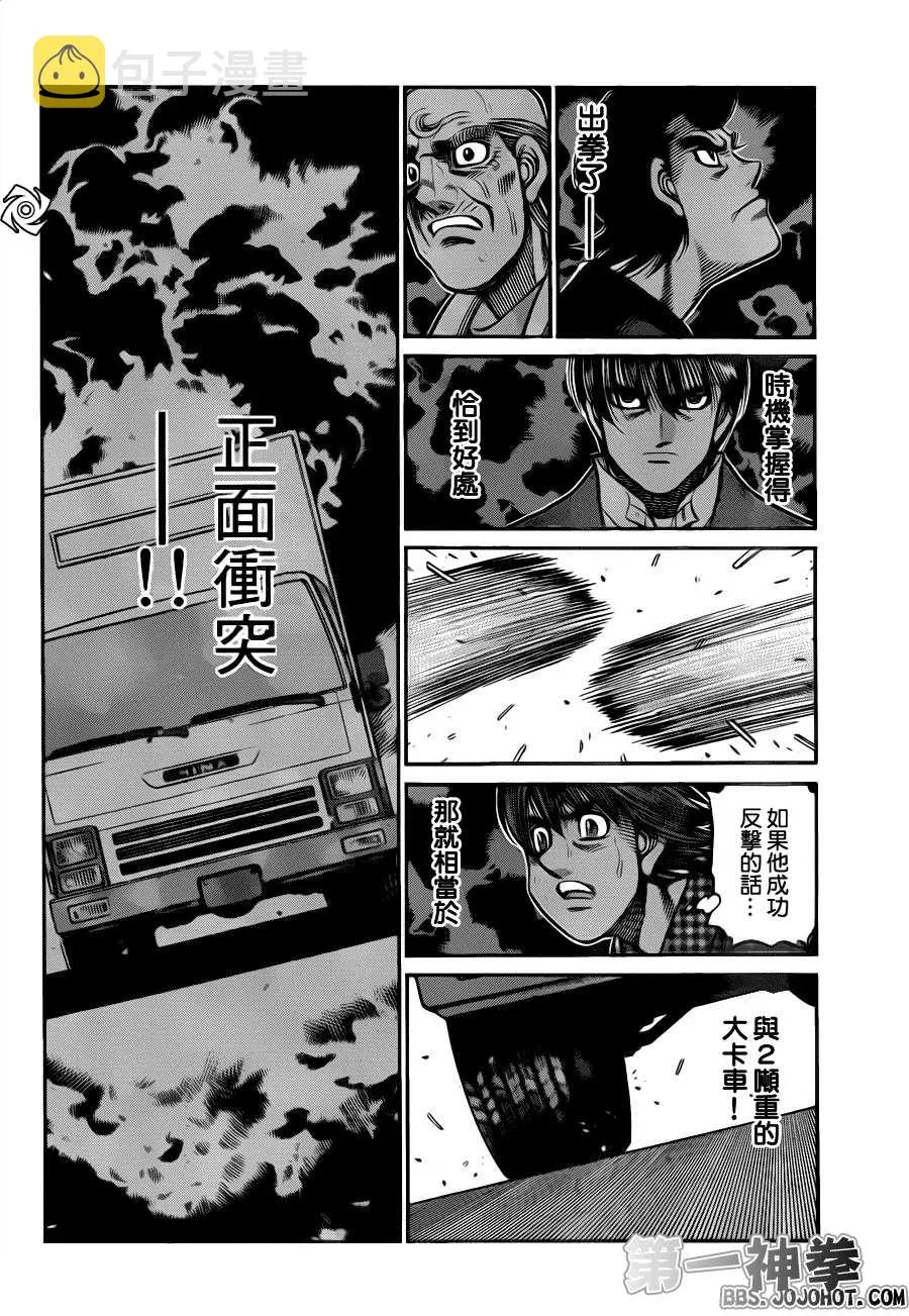 第937话 第14页