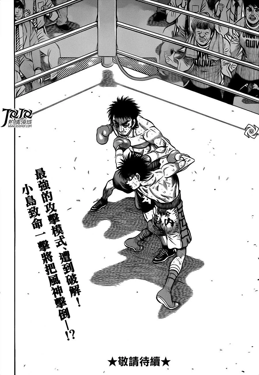 第937话 第16页