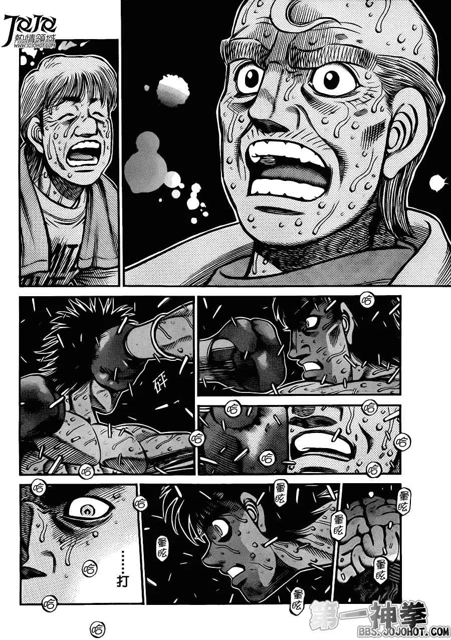 第938话 第2页