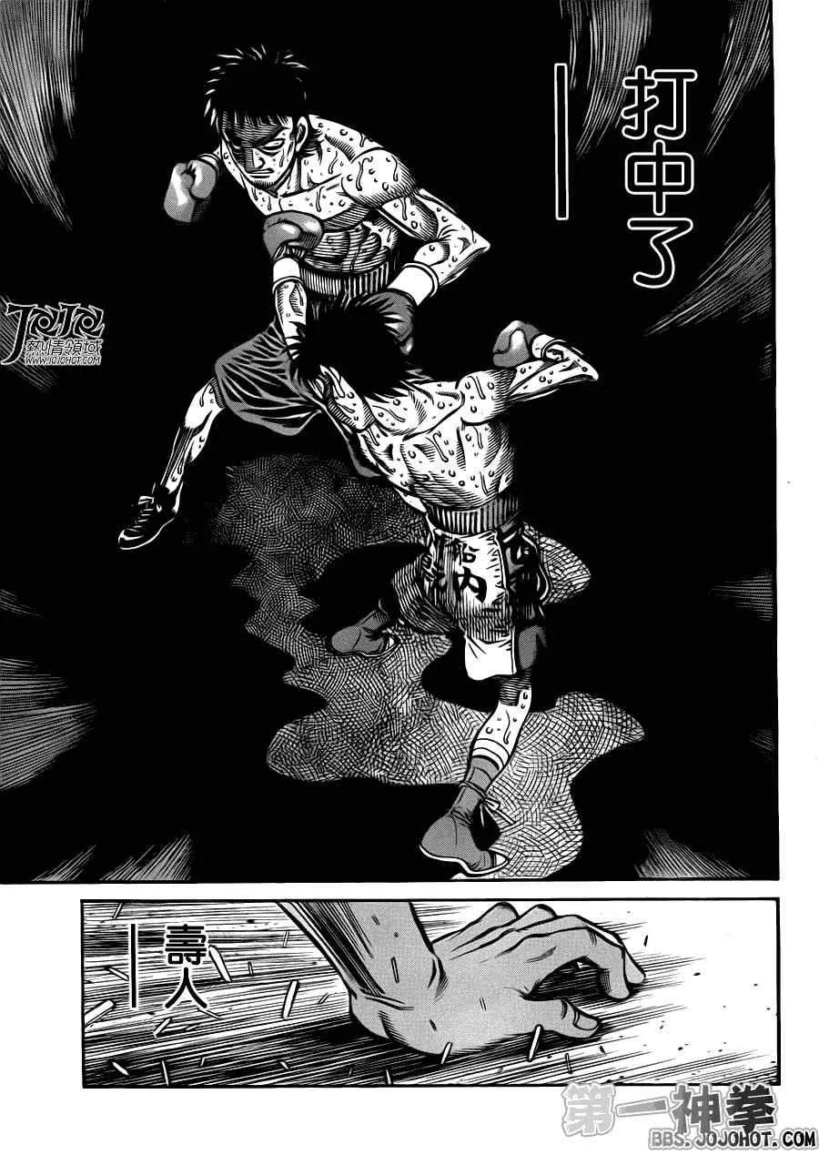 第938话 第3页