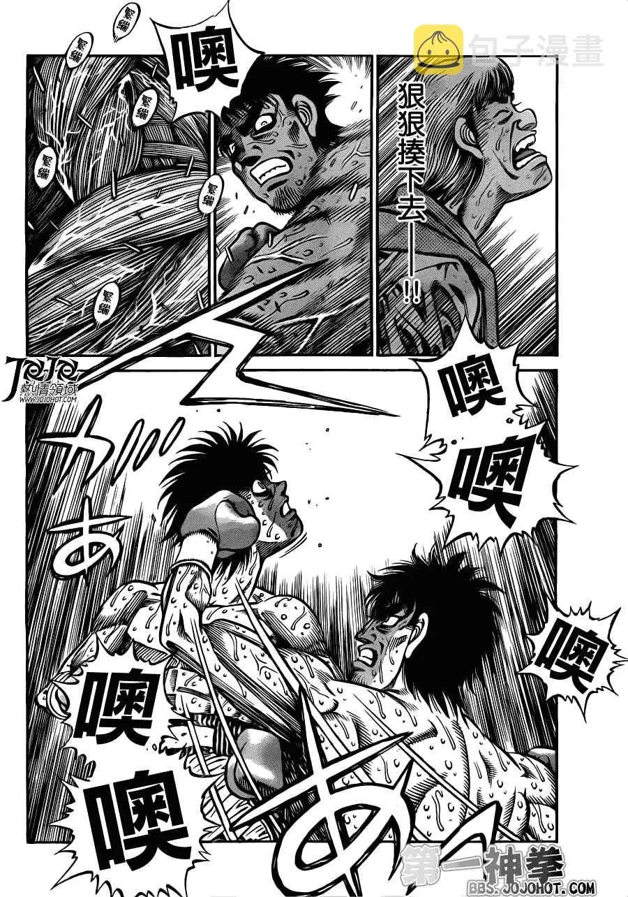 第938话 第4页