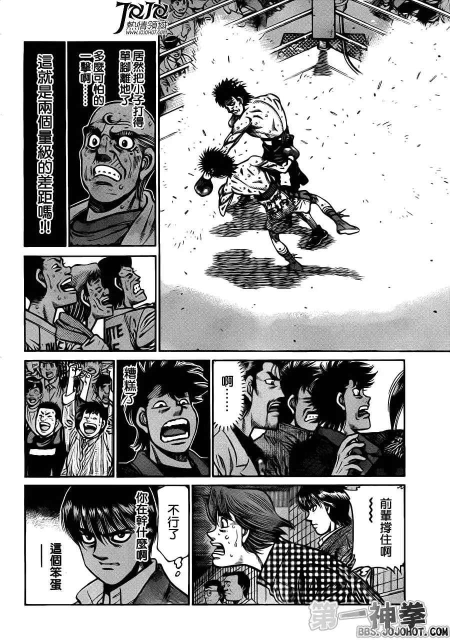 第938话 第7页