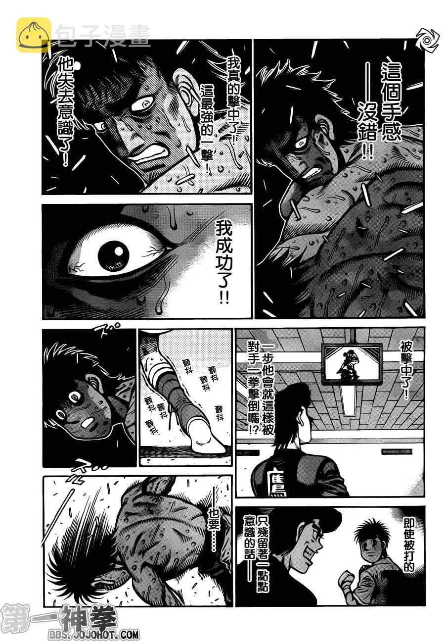 第938话 第9页