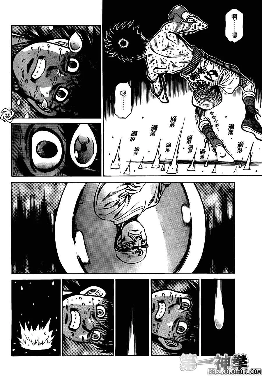 第938话 第11页