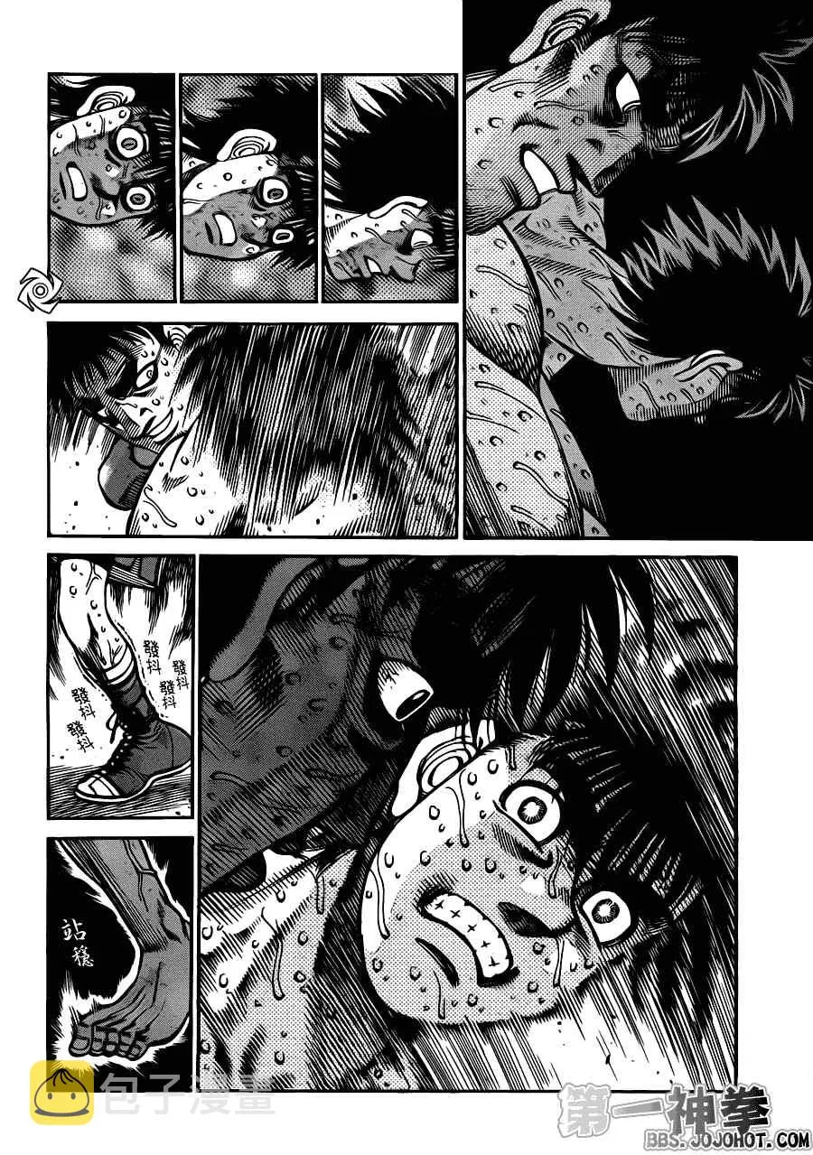 第938话 第13页