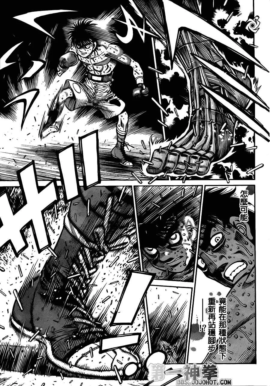 第938话 第14页