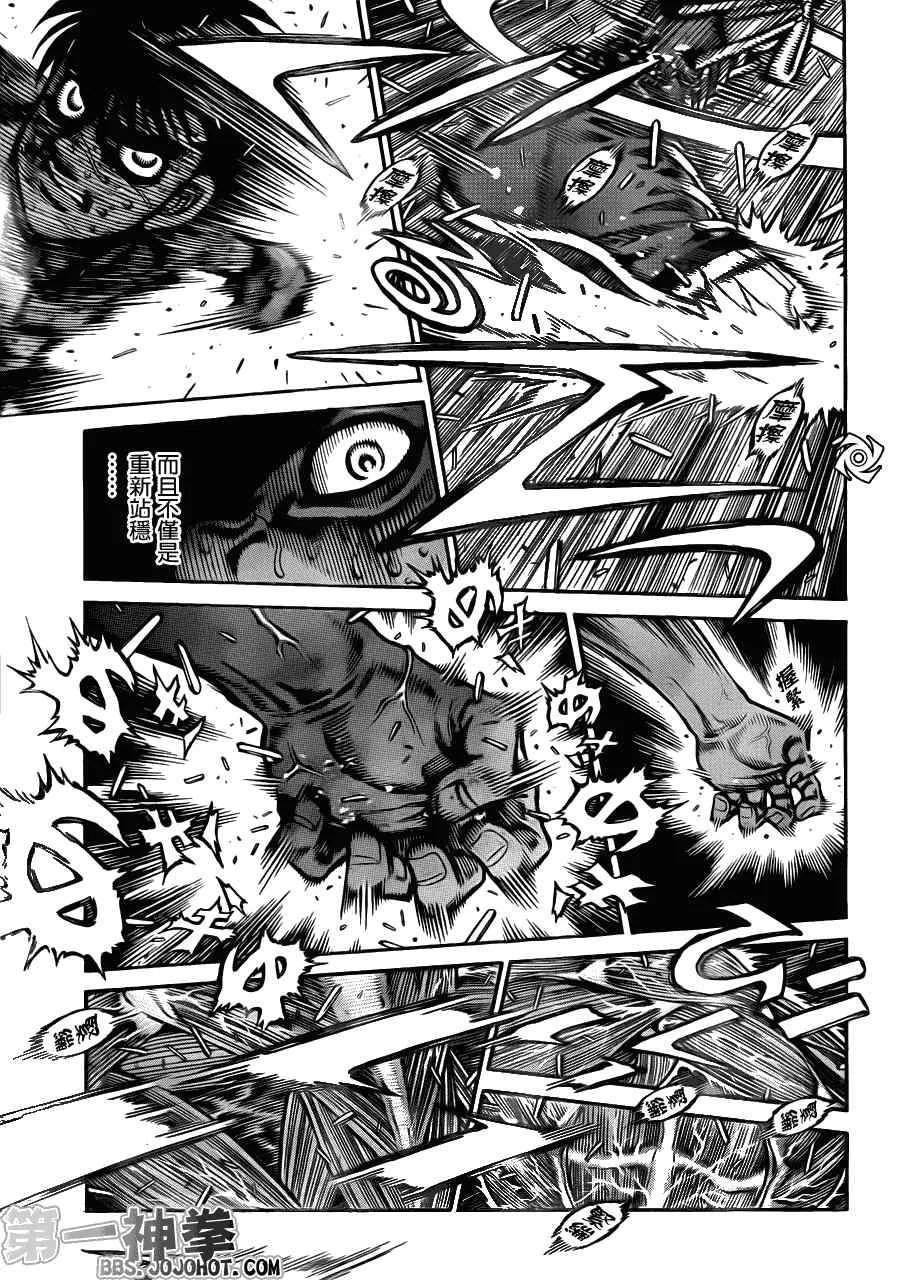第938话 第16页