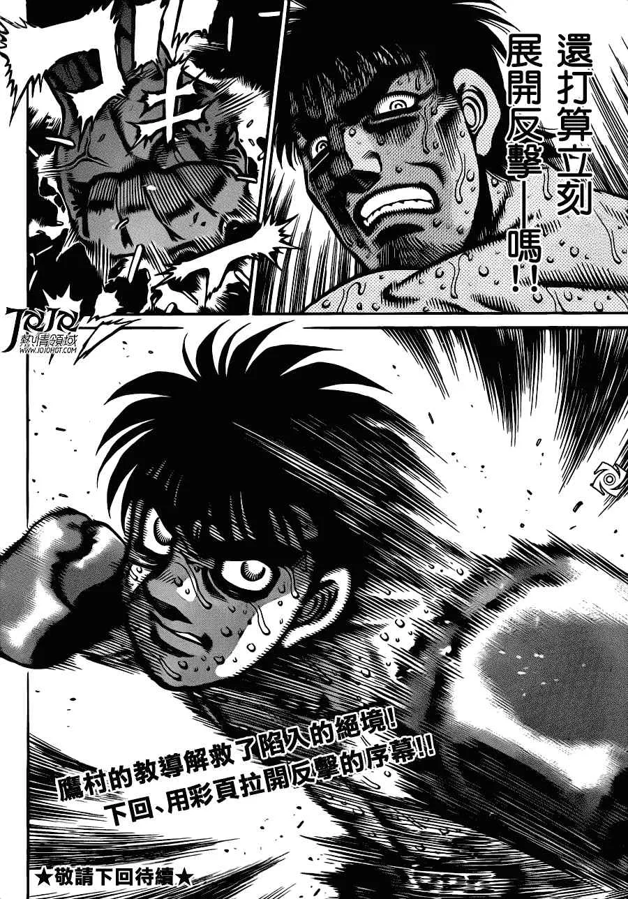 第938话 第17页