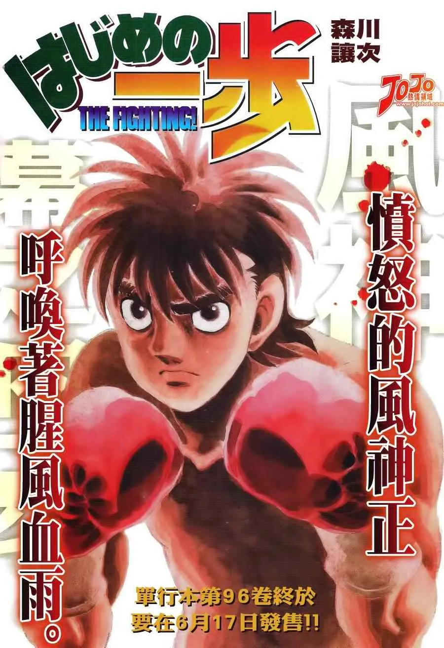 第939话 第1页