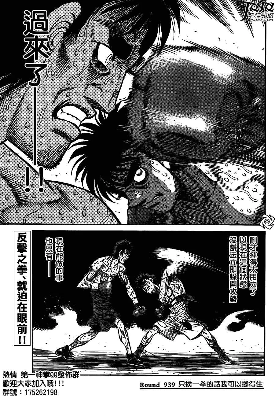 第939话 第2页
