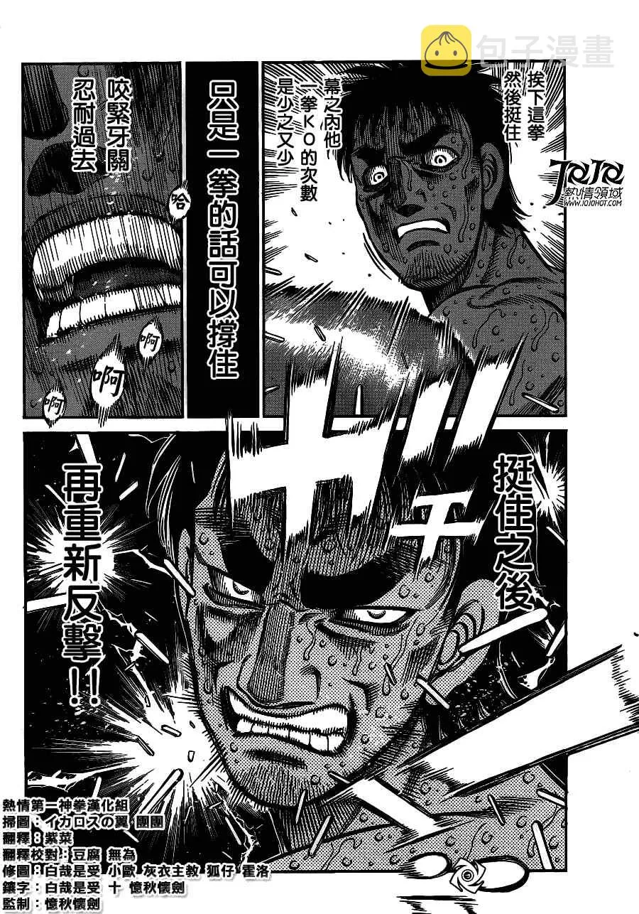 第939话 第3页