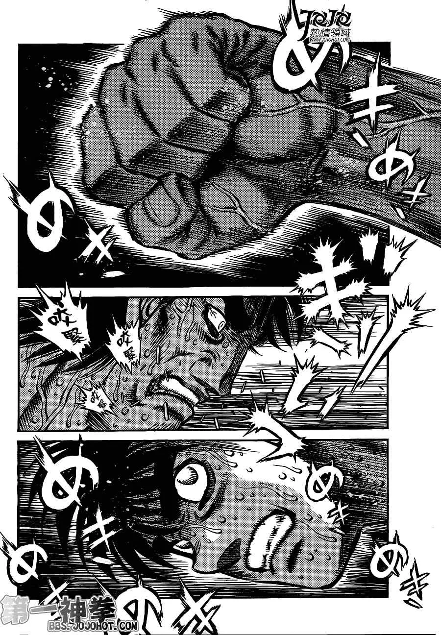 第939话 第5页