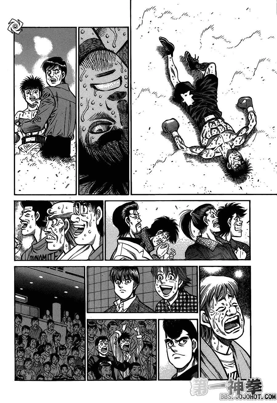 第939话 第12页