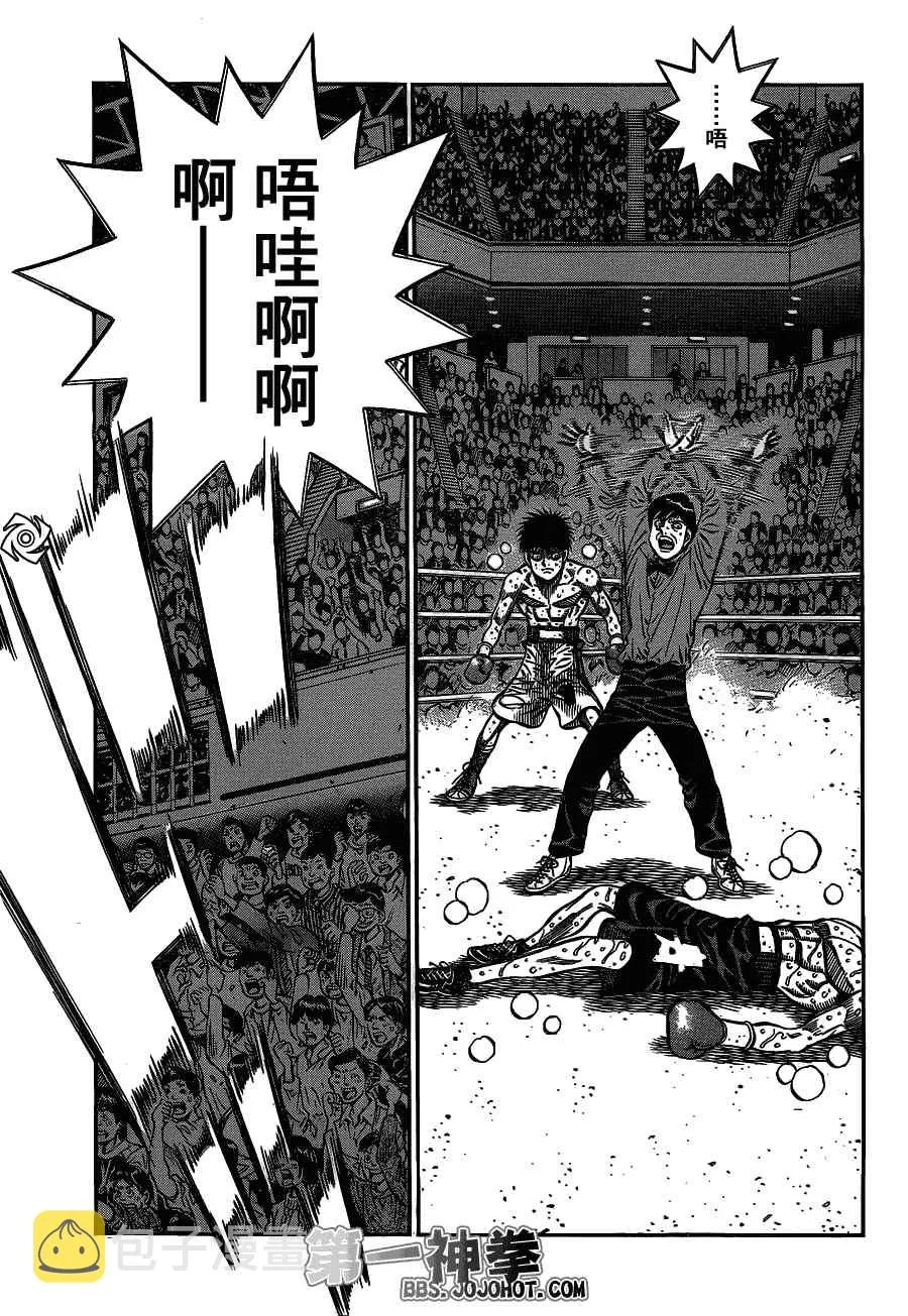 第939话 第13页