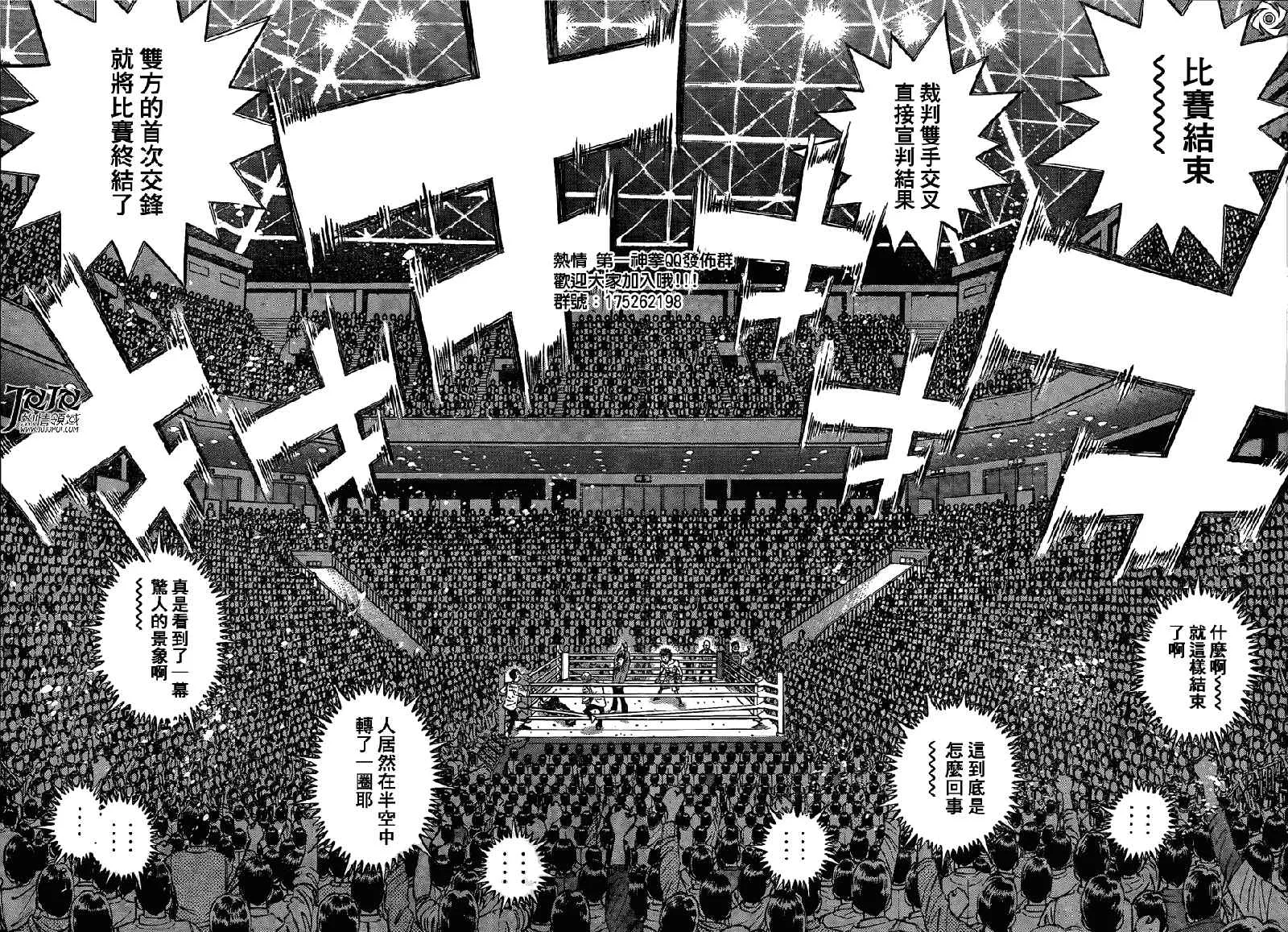 第939话 第14页