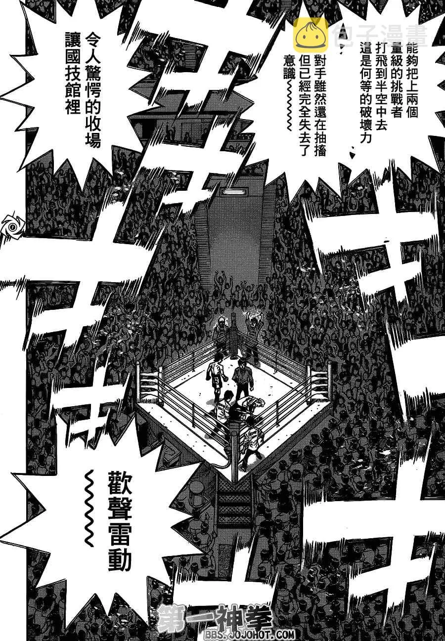 第939话 第15页