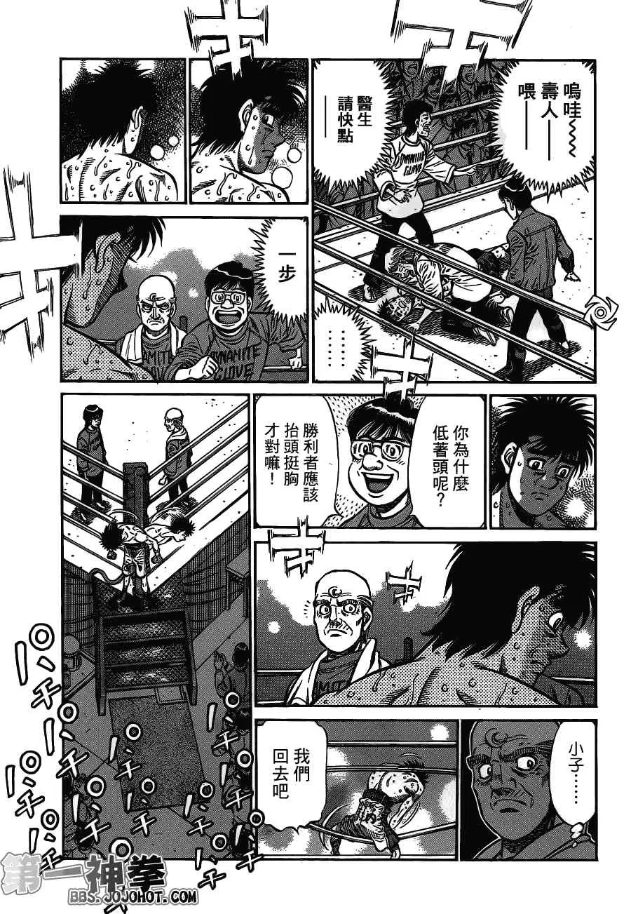 第939话 第16页