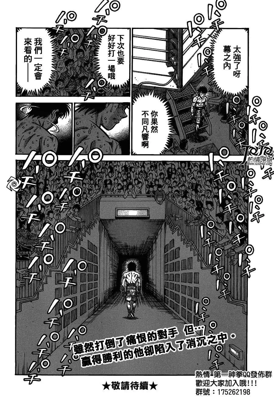 第939话 第17页