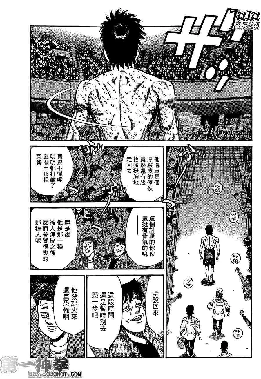 第940话 第4页