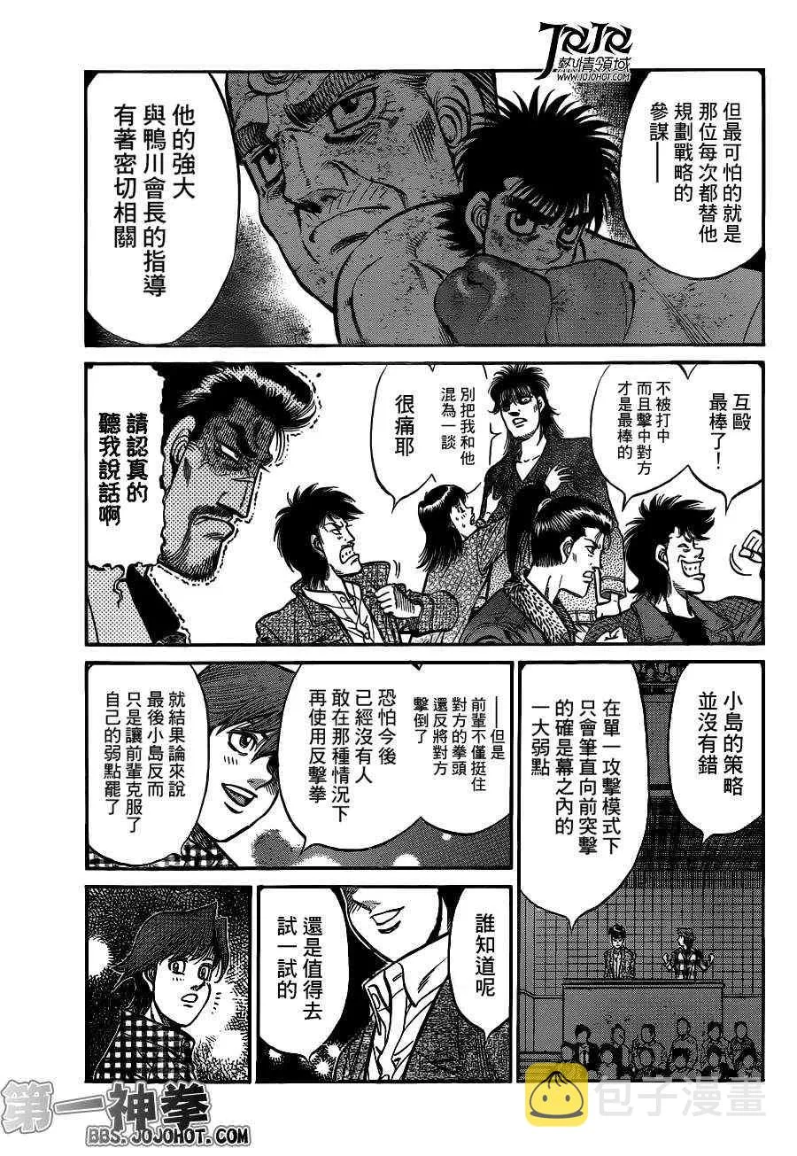 第940话 第6页
