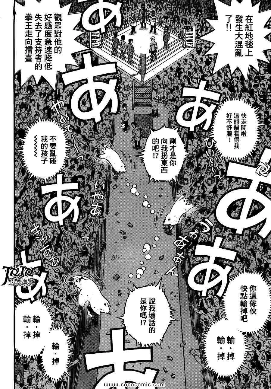 第941话 第2页