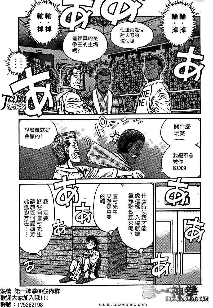 第941话 第3页
