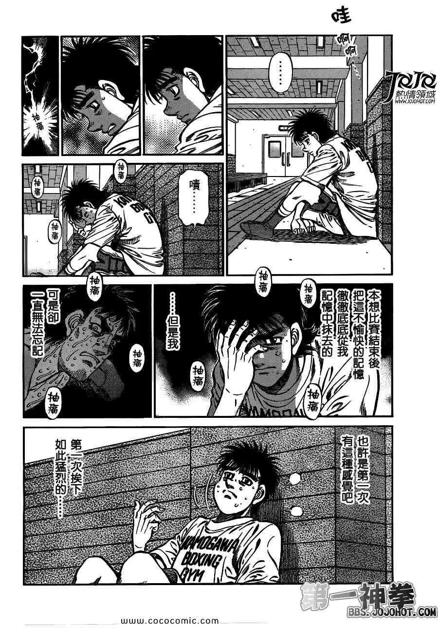 第941话 第4页