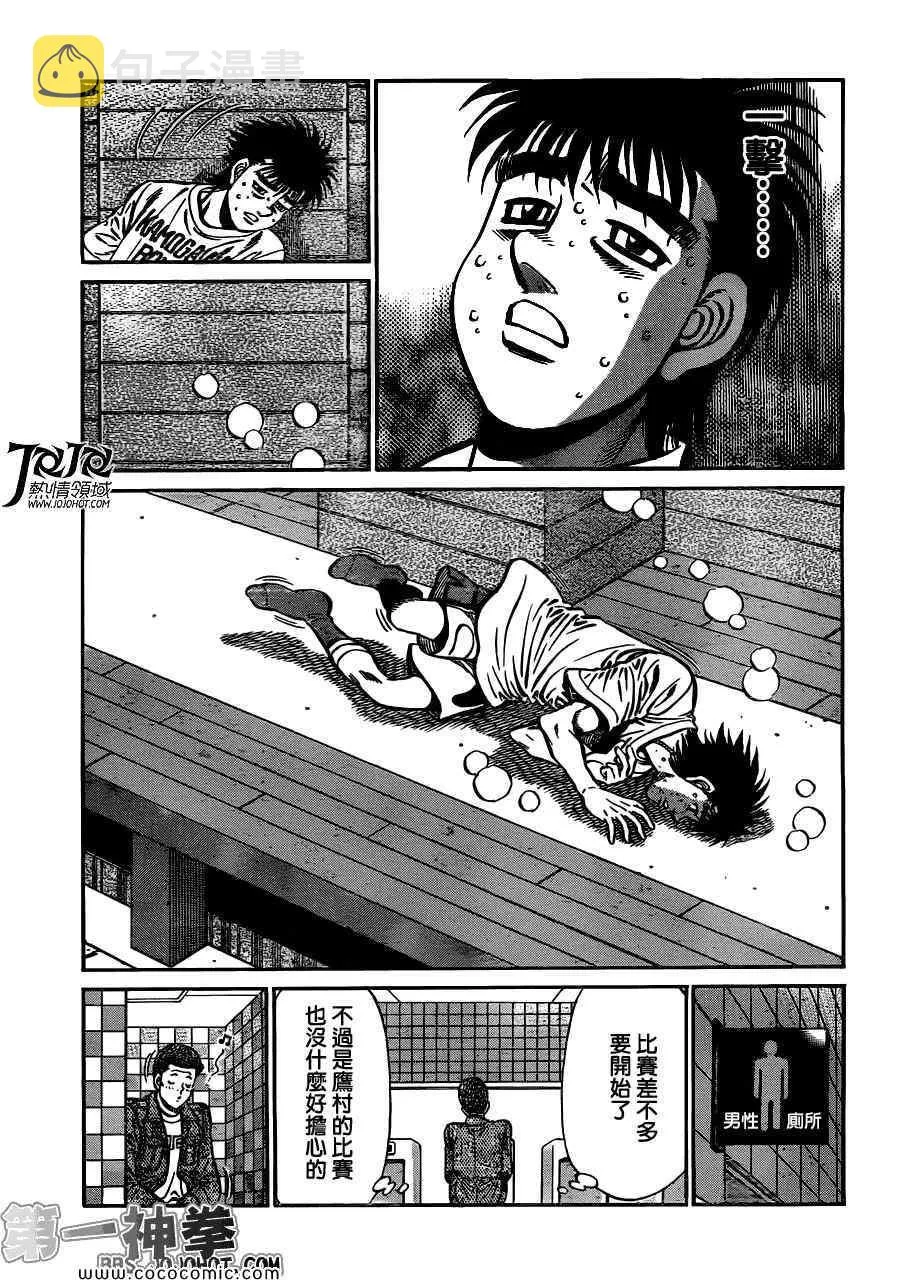 第941话 第5页