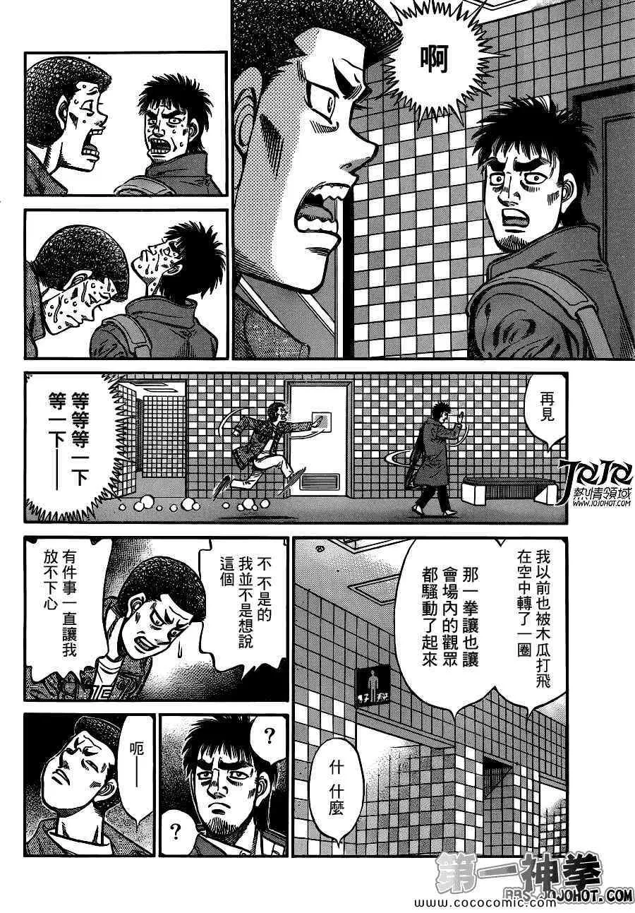 第941话 第6页