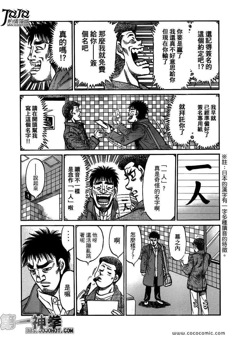 第941话 第7页